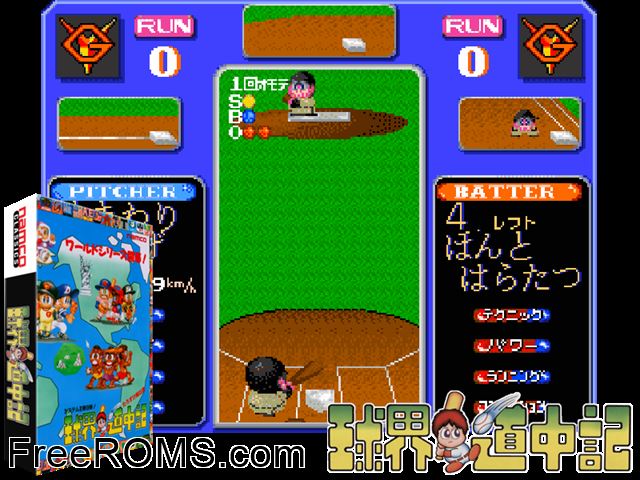 Kyuukai Douchuuki (Japan new version) MAME game showing 3D box cover and gameplay screenshot