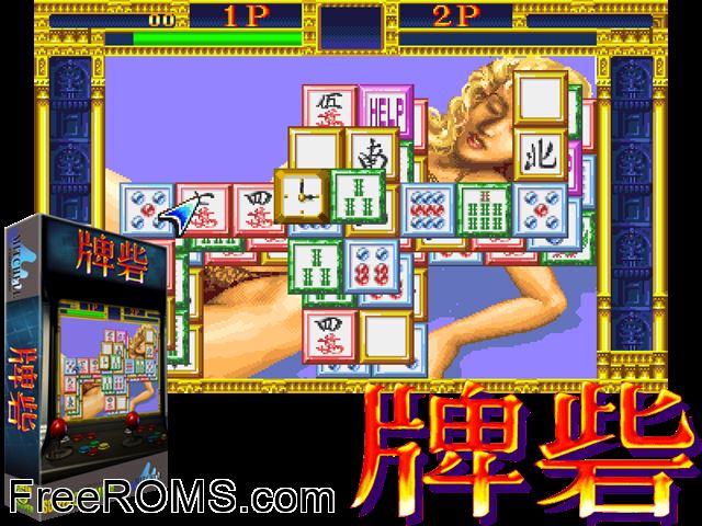 Last Fortress - Toride (Erotic) MAME game showing 3D box cover and gameplay screenshot