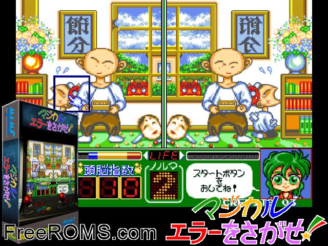 Search for the Magical Error MAME game showing 3D box cover and gameplay screenshot