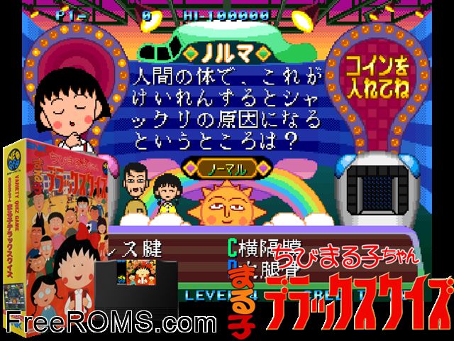 Chibi Marukochan Deluxe Quiz MAME game showing 3D box cover and gameplay screenshot