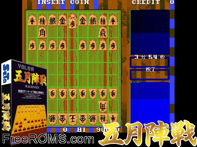 Mayjinsen MAME game showing 3D box cover and gameplay screenshot