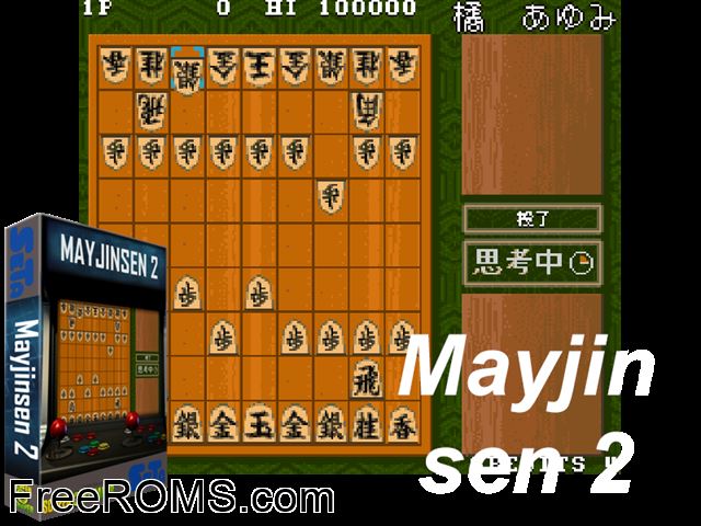 Mayjinsen 2 MAME game showing 3D box cover and gameplay screenshot