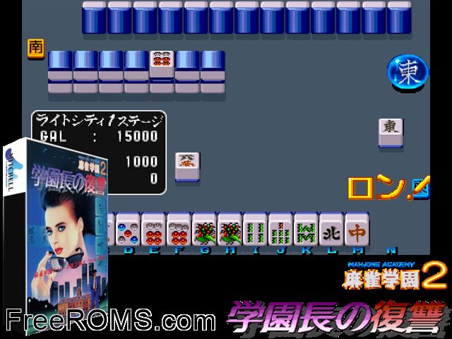 Mahjong Gakuen 2 Gakuen-chou no Fukushuu MAME game showing 3D box cover and gameplay screenshot