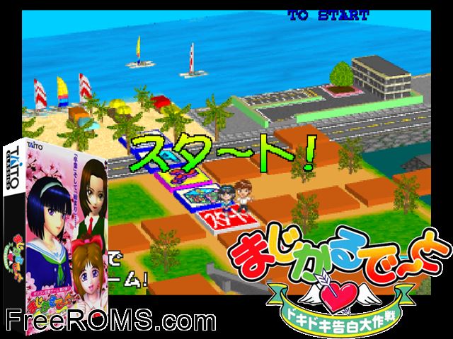 Magical Date EX / Magical Date - sotsugyou kokuhaku daisakusen (Ver 2.01J) MAME game showing 3D box cover and gameplay screenshot