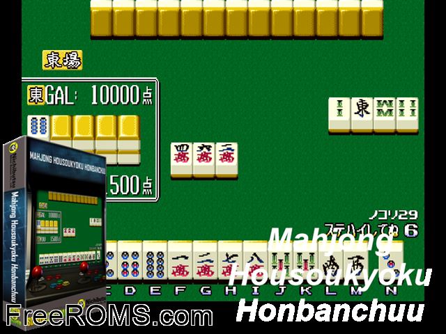 Mahjong Housoukyoku Honbanchuu (Japan) MAME game showing 3D box cover and gameplay screenshot