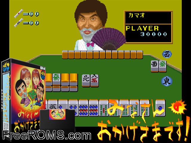 Minnasanno Okagesamadesu MAME game showing 3D box cover and gameplay screenshot