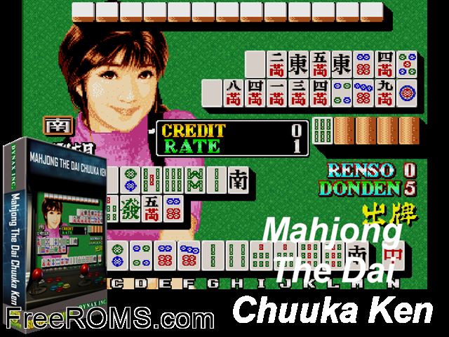 Mahjong The Dai Chuuka Ken (China, v. D111) MAME game showing 3D box cover and gameplay screenshot