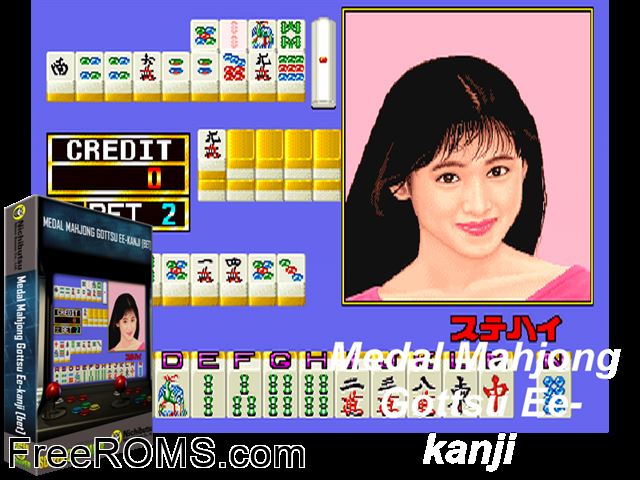 Medal Mahjong Gottsu ee-kanji [BET] (Japan) MAME game showing 3D box cover and gameplay screenshot
