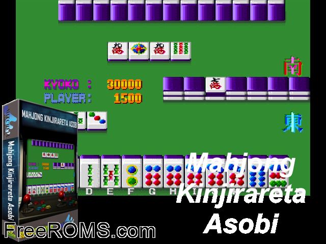 Mahjong Kinjirareta Asobi (Japan) MAME game showing 3D box cover and gameplay screenshot