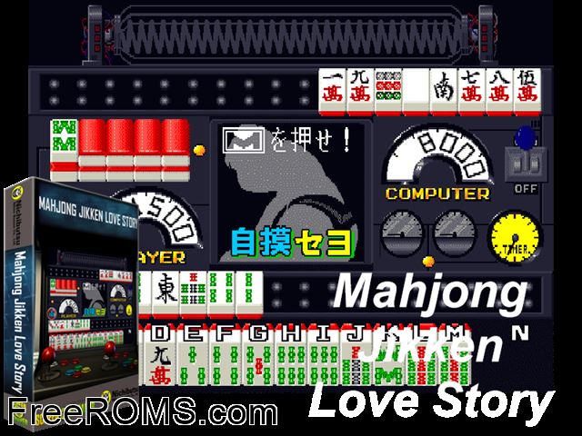Mahjong Jikken Love Story (Japan) MAME game showing 3D box cover and gameplay screenshot