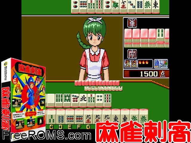 Mahjong Shikaku (Japan 880908) MAME game showing 3D box cover and gameplay screenshot