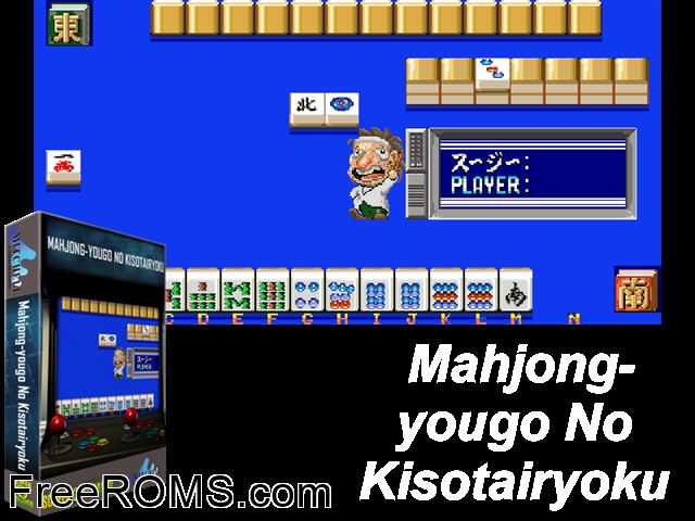 Mahjong-yougo no Kisotairyoku (Japan) MAME game showing 3D box cover and gameplay screenshot
