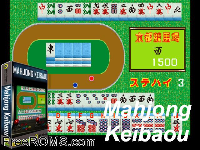 Mahjong Keibaou (Japan) MAME game showing 3D box cover and gameplay screenshot