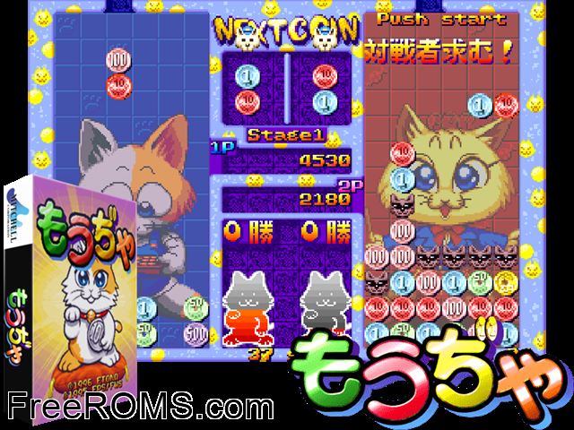 Mouja (Japan) MAME game showing 3D box cover and gameplay screenshot