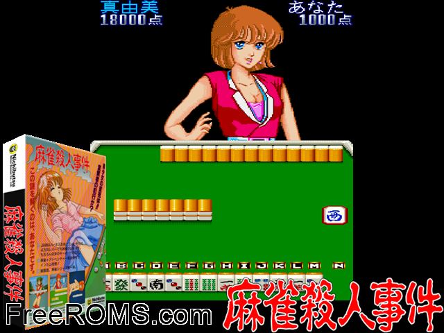 Mahjong Satsujin Jiken (Japan 881017) MAME game showing 3D box cover and gameplay screenshot
