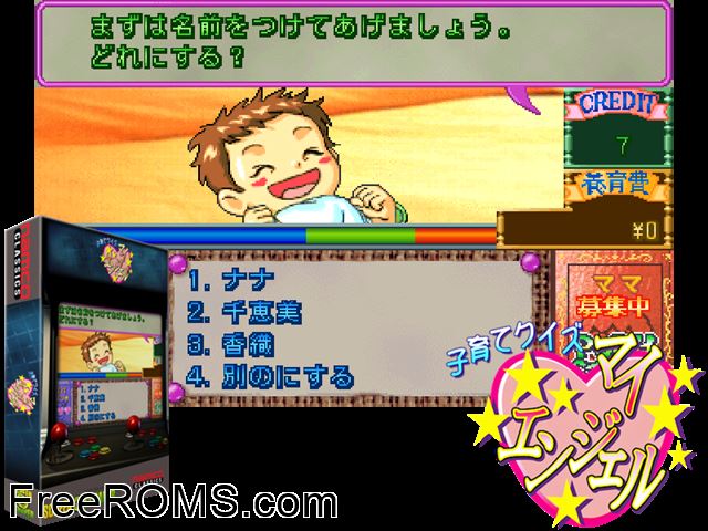 Kosodate Quiz My Angel (Japan) MAME game showing 3D box cover and gameplay screenshot
