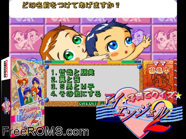 Kosodate Quiz My Angel 2 (Japan) MAME game showing 3D box cover and gameplay screenshot