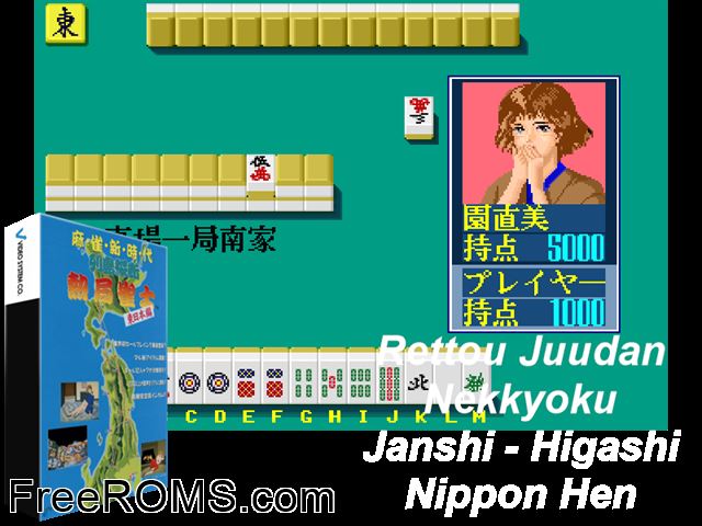 Rettou Juudan Nekkyoku Janshi - Higashi Nippon Hen (Japan) MAME game showing 3D box cover and gameplay screenshot