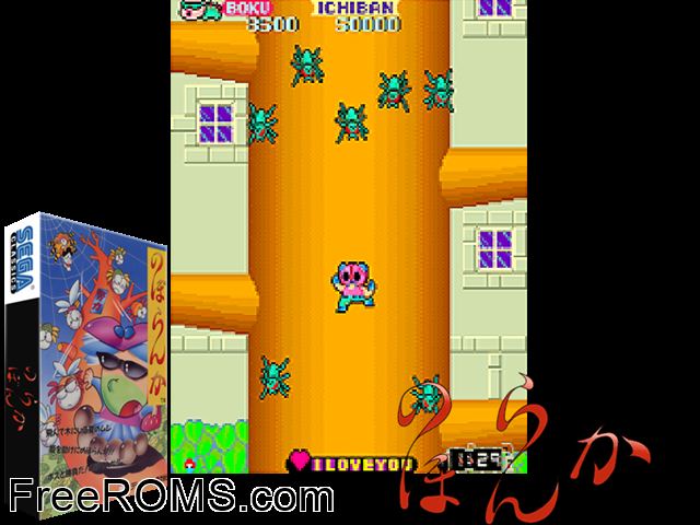 Noboranka (Japan) MAME game showing 3D box cover and gameplay screenshot
