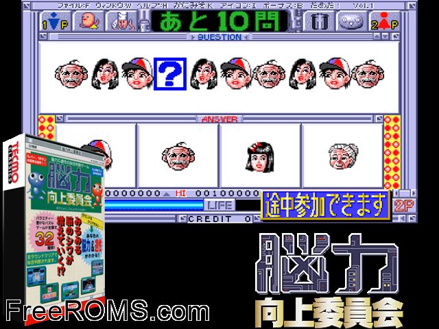 Nouryoku Koujou Iinkai MAME game showing 3D box cover and gameplay screenshot