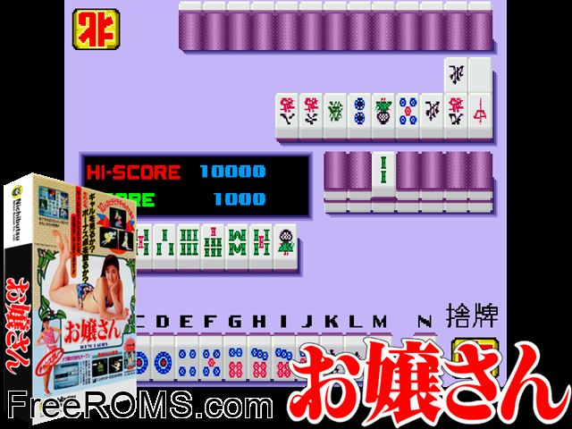 Ojousan [BET] (Japan 870108) MAME game showing 3D box cover and gameplay screenshot