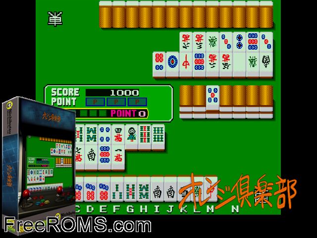 Orange Club - Maruhi Kagai Jugyou (Japan 880213) MAME game showing 3D box cover and gameplay screenshot