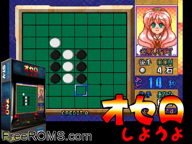 Othello Shiyouyo (J 980423 V1.002) MAME game showing 3D box cover and gameplay screenshot