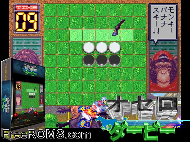 Othello Derby (Japan) MAME game showing 3D box cover and gameplay screenshot