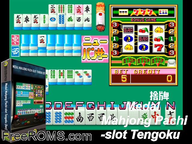 Medal Mahjong Pachi-Slot Tengoku [BET] (Japan) MAME game showing 3D box cover and gameplay screenshot