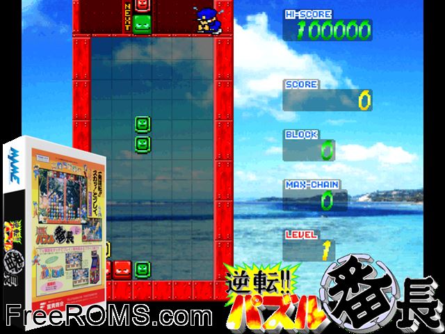 Gyakuten!! Puzzle Bancho (Japan) MAME game showing 3D box cover and gameplay screenshot