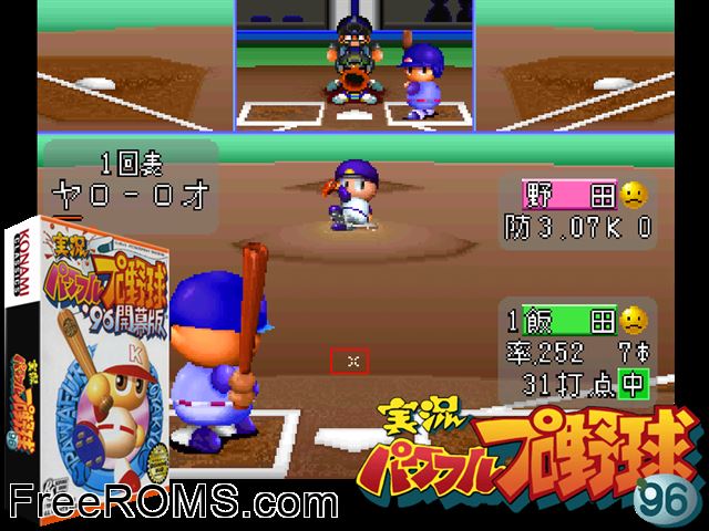 Powerful Baseball '96 (GV017 JAPAN 1.03) MAME game showing 3D box cover and gameplay screenshot