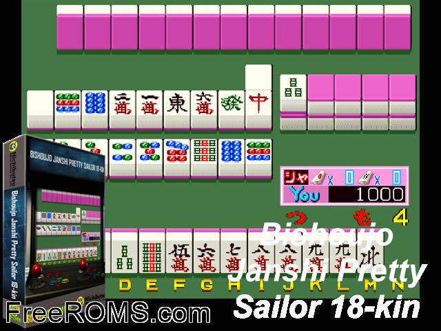 Bishoujo Janshi Pretty Sailor 18-kin (Japan) MAME game showing 3D box cover and gameplay screenshot