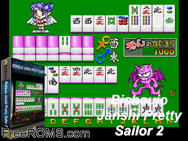Bishoujo Janshi Pretty Sailor 2 (Japan) MAME game showing 3D box cover and gameplay screenshot