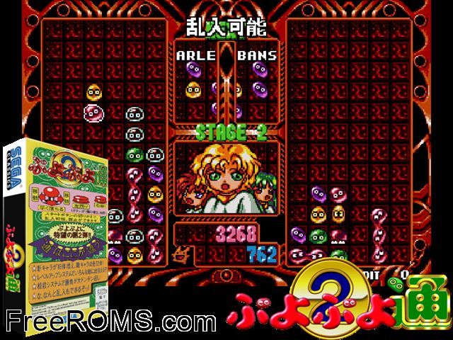 Puyo Puyo 2 (Japan) MAME game showing 3D box cover and gameplay screenshot
