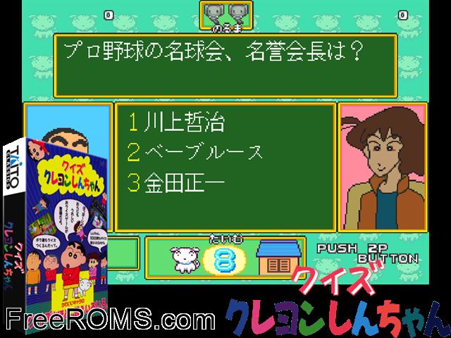 Quiz Crayon Shinchan (Japan) MAME game showing 3D box cover and gameplay screenshot