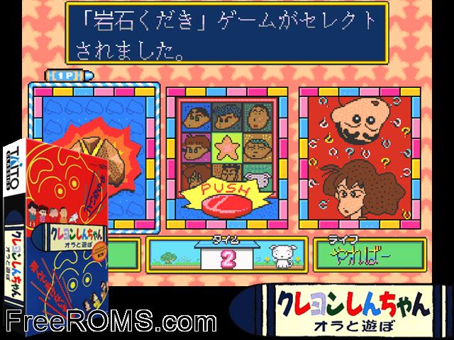 Crayon Shinchan Orato Asobo (Japan) MAME game showing 3D box cover and gameplay screenshot