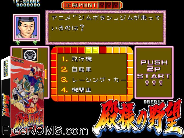 Quiz Tonosama no Yabou (Japan) MAME game showing 3D box cover and gameplay screenshot