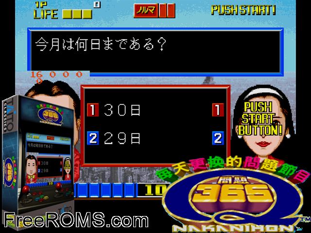 Quiz 365 (Japan) MAME game showing 3D box cover and gameplay screenshot