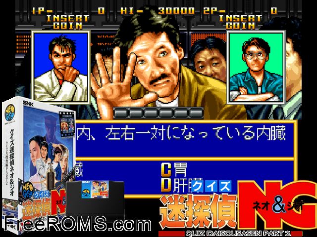 Quiz Meitantei Neo and Geo - Quiz Daisousa Sen part 2 MAME game showing 3D box cover and gameplay screenshot