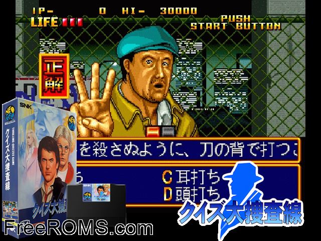 Quiz Daisousa Sen - The Last Count Down MAME game showing 3D box cover and gameplay screenshot