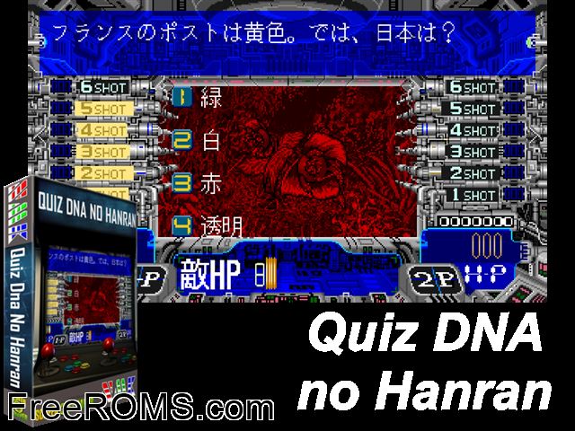 Quiz DNA no Hanran (Japan) MAME game showing 3D box cover and gameplay screenshot