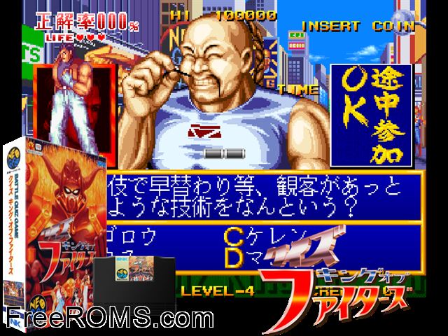 Quiz King of Fighters MAME game showing 3D box cover and gameplay screenshot