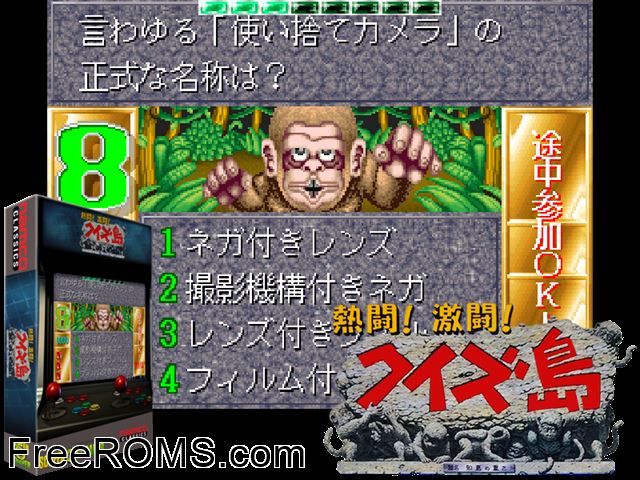 Nettou! Gekitou! Quiztou!! (Japan) MAME game showing 3D box cover and gameplay screenshot