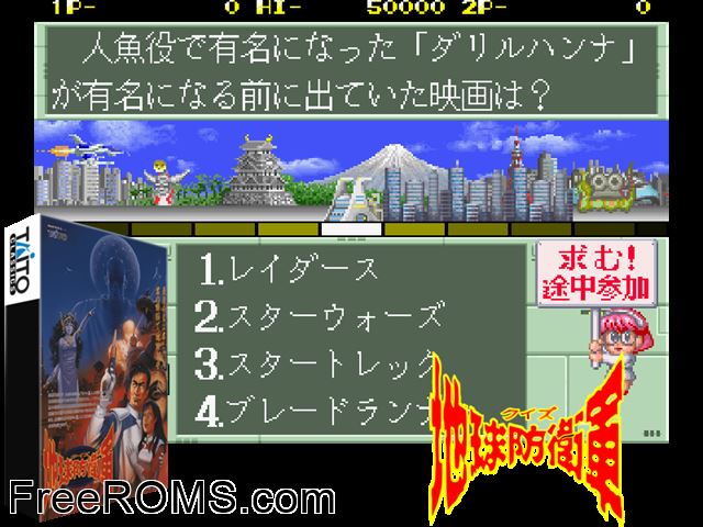 Quiz Chikyu Bouei Gun (Japan) MAME game showing 3D box cover and gameplay screenshot