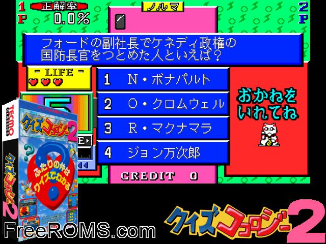 Quiz Kokology 2 MAME game showing 3D box cover and gameplay screenshot