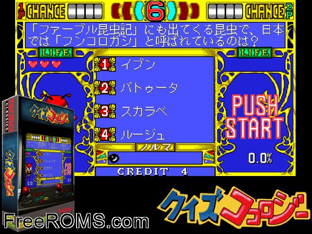 Quiz Kokology MAME game showing 3D box cover and gameplay screenshot