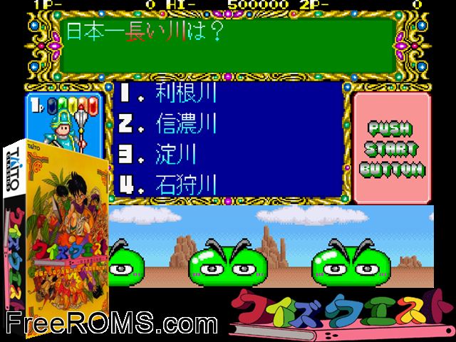 Quiz Quest - Hime to Yuusha no Monogatari (Japan) MAME game showing 3D box cover and gameplay screenshot