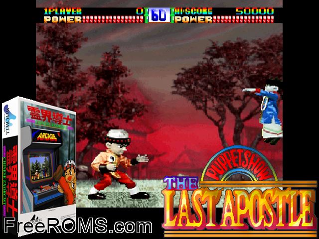 Reikai Doushi (Japan) MAME game showing 3D box cover and gameplay screenshot