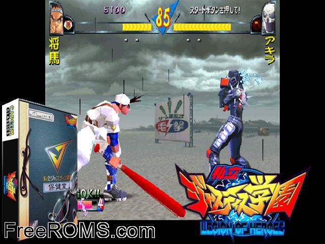 Rival Schools (ASIA 971117) MAME game showing 3D box cover and gameplay screenshot