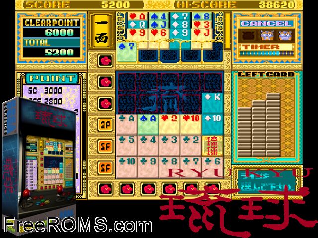 RyuKyu (Japan, FD1094 317-5023) MAME game showing 3D box cover and gameplay screenshot